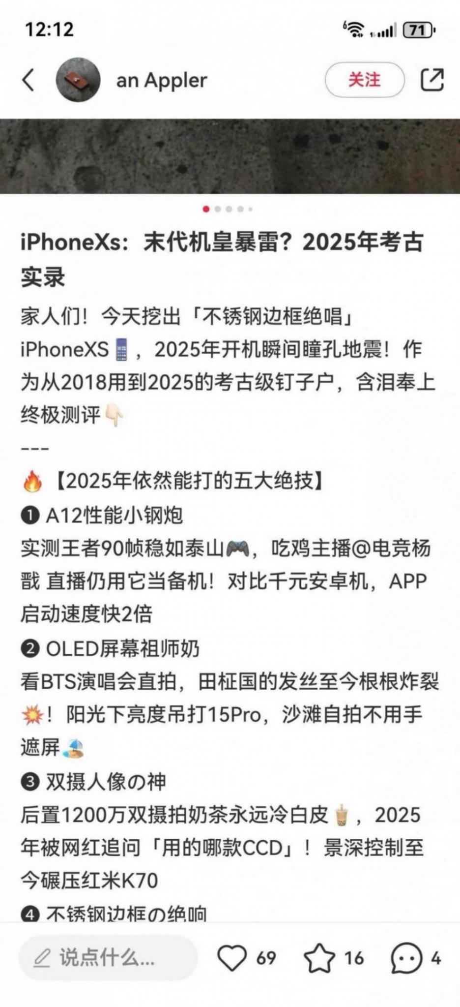 老iPhone成网红但苹果宣布淘汰,买之前先看看这些事