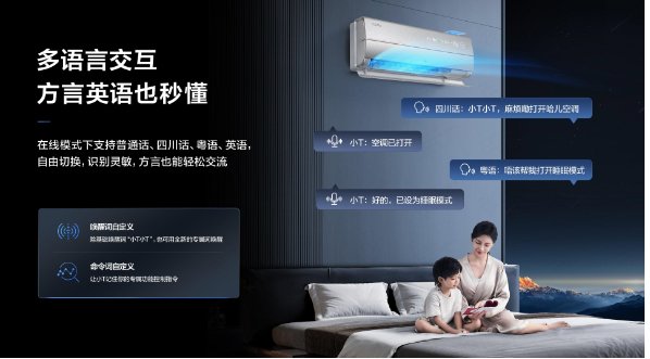 奥运冠军许昕力荐!TCL小蓝翼C7 新风空调为深度睡眠保驾护航